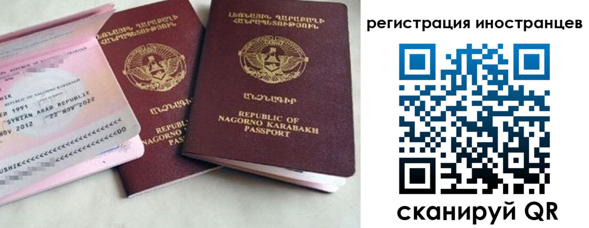 прописка регистрация в Волжском