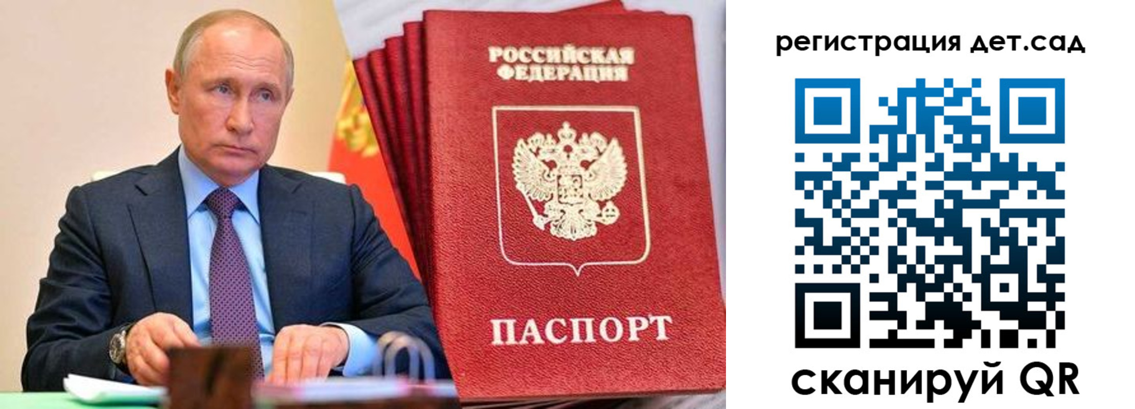 прописка для кредита в Волжском
