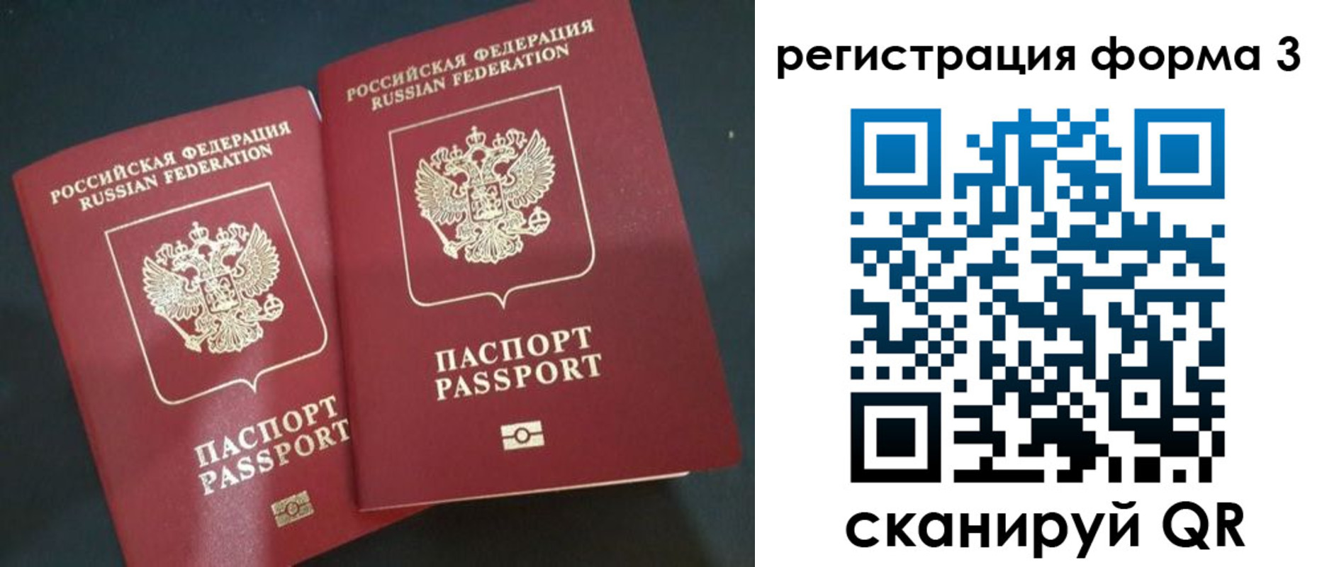 прописка для кредита в Волжском