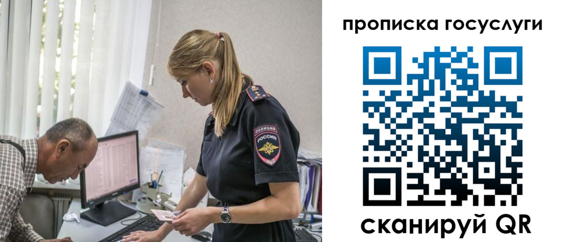 прописка паспорт в Волжском