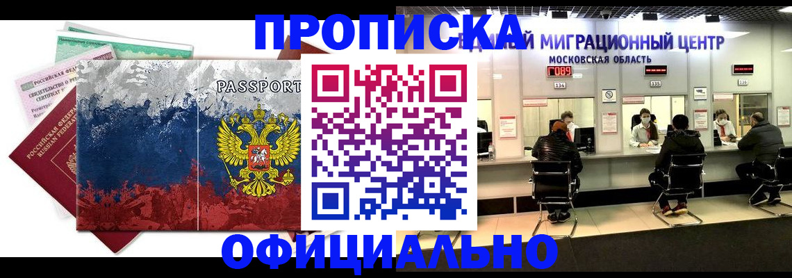 регистрация в Волжском