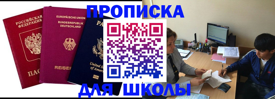 временная регистрация в квартире в Волжском