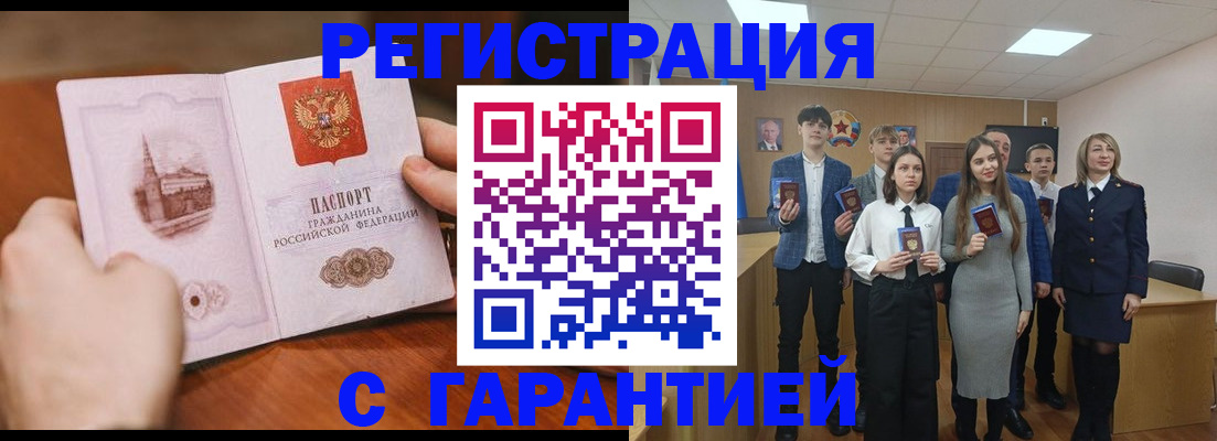 временная регистрация для всех в Волжском