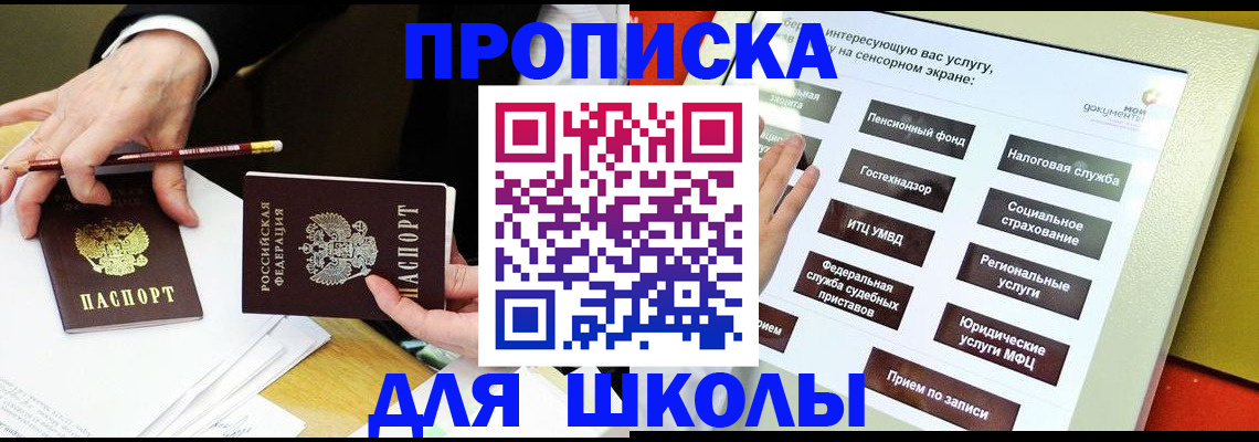 временная регистрация собственник в Волжском