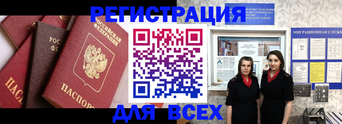 временная регистрация 2025 в Волжском